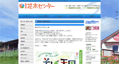 Desktop Screenshot of kaboku.or.jp
